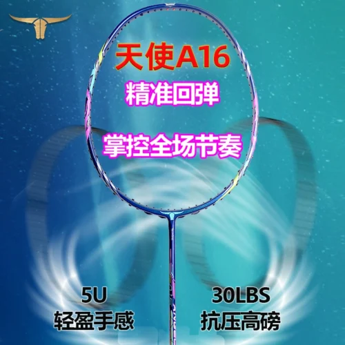 Angel A16 Badminton Racket 5U Ultra Light Full Carbon Professional