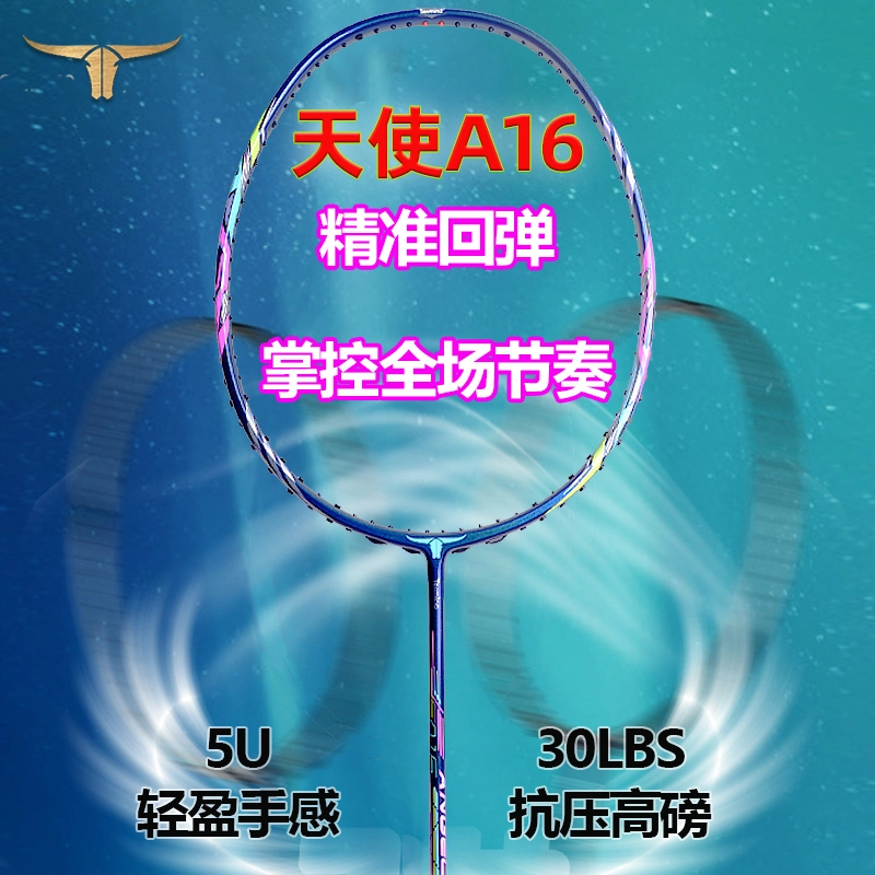 Angel A16 Badminton Racket 5U Ultra Light Full Carbon Professional