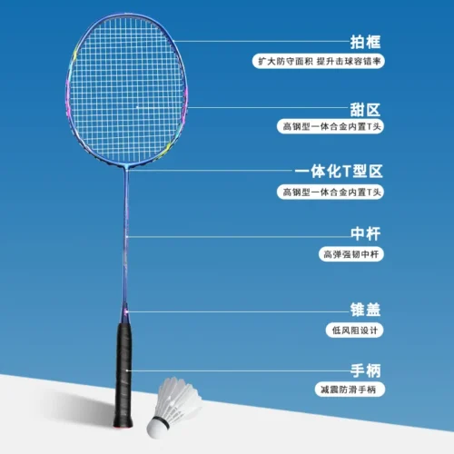 Carbon Fiber 5U Ultra Light Professional Training Badminton Racket, 6 Colors Available