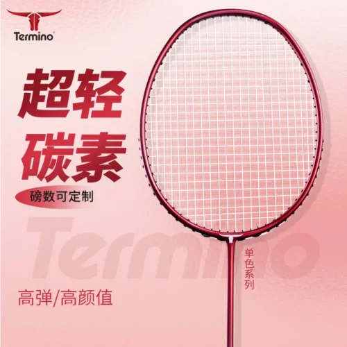 Carbon Fiber 5U Ultra Light Professional Training Badminton Racket, 6 Colors Available